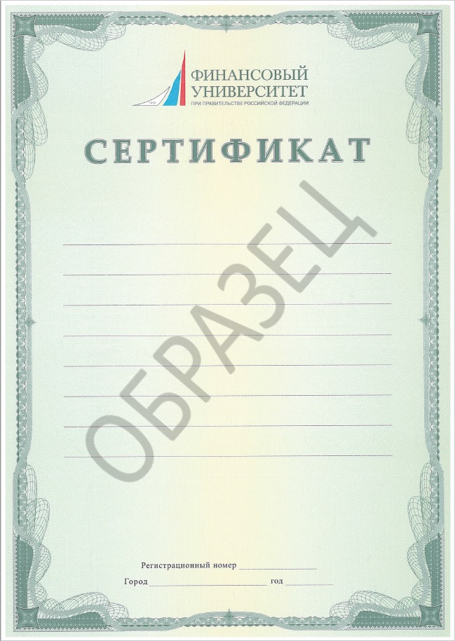 Документ, который вы получите