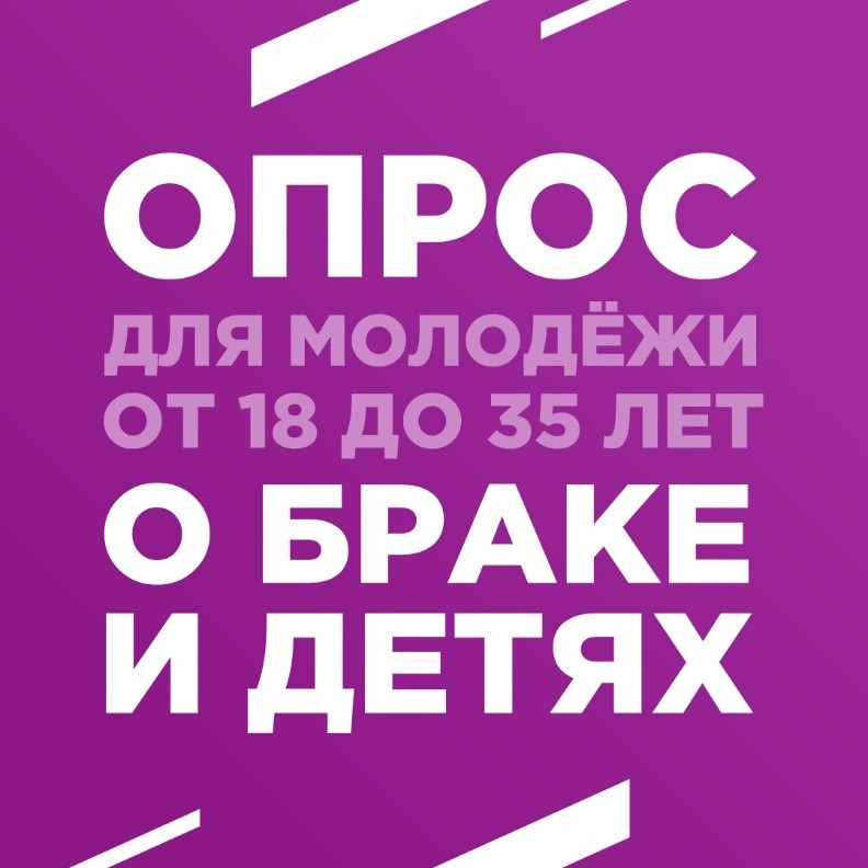 Ваше мнение о семье имеет значение!