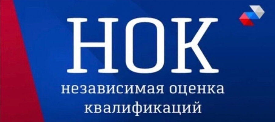 Стань экспертом по независимой оценке квалификаций специалистов финансового рынка