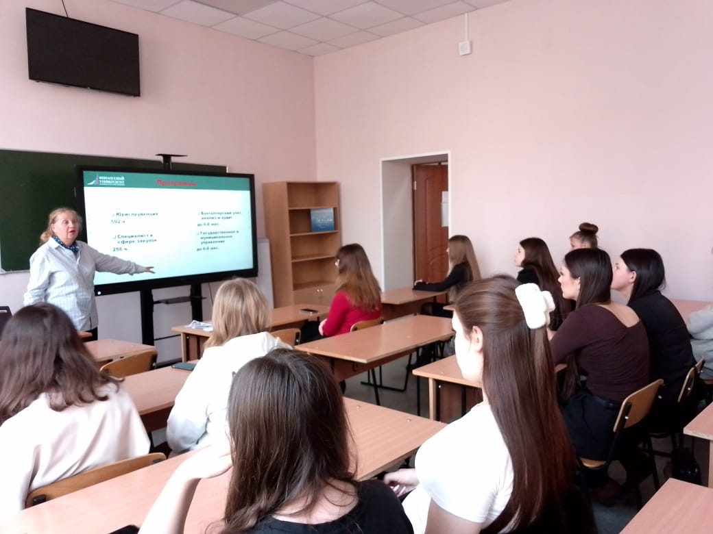 Презентация программ переподготовки Финуниверситета в колледжах г. Барнаула