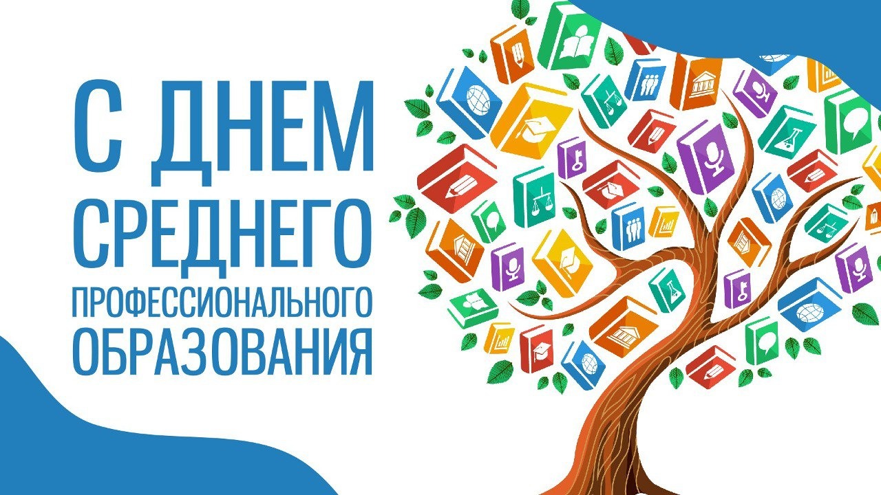 Давайте поздравим тех, кто создает настоящее!